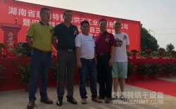 喜訊！熱烈祝賀湖南耐美特智能烘干工業(yè)設(shè)備有限公司成立！