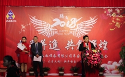 耐美特集團公司“攜手并進  共創(chuàng)輝煌”2018年會圓滿成功！